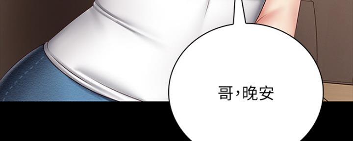 《秘密霸凌》第86话 第81页