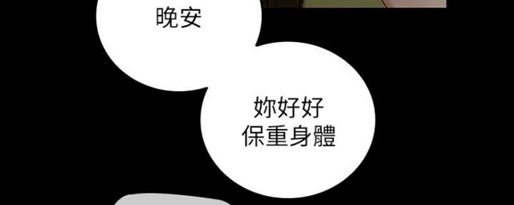 《秘密霸凌》第86话 第86页