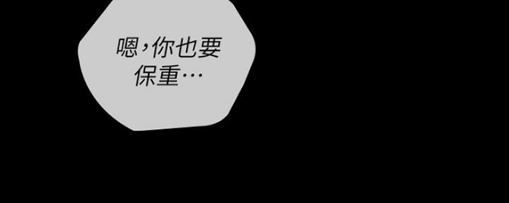 《秘密霸凌》第86话 第87页