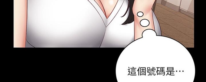 《秘密霸凌》第86话 第8页
