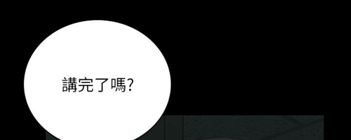 《秘密霸凌》第86话 第92页