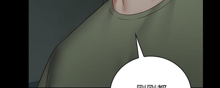 《秘密霸凌》第86话 第95页