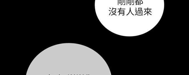 《秘密霸凌》第86话 第96页