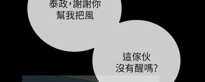 《秘密霸凌》第86话 第97页