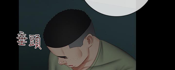 《秘密霸凌》第86话 第98页