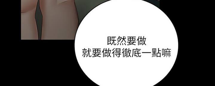《秘密霸凌》第85话 第101页