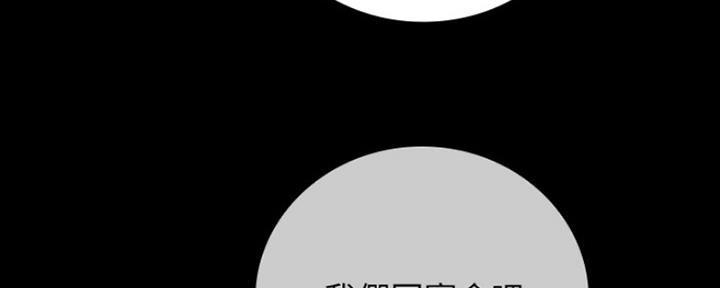 《秘密霸凌》第85话 第102页