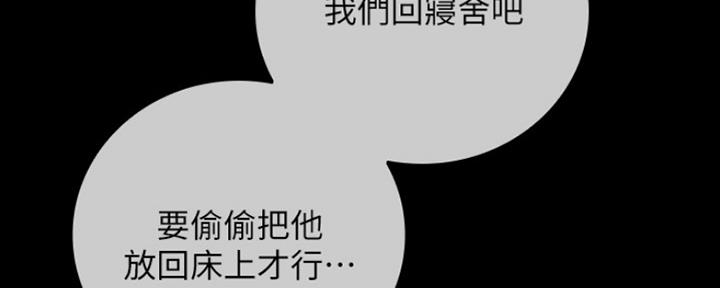 《秘密霸凌》第85话 第103页