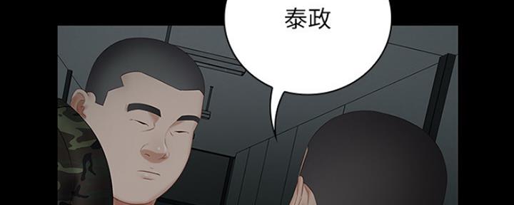 《秘密霸凌》第85话 第108页