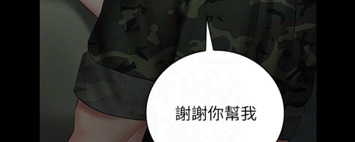 《秘密霸凌》第85话 第110页