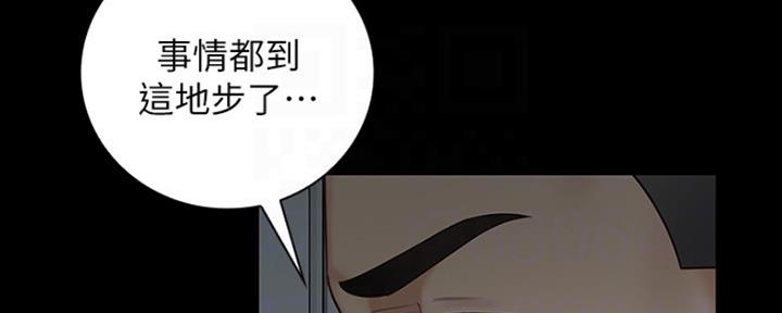 《秘密霸凌》第85话 第112页