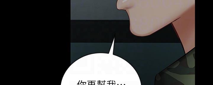 《秘密霸凌》第85话 第114页