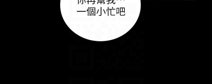 《秘密霸凌》第85话 第115页