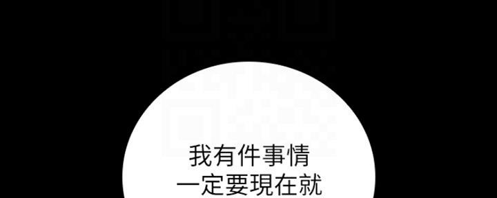 《秘密霸凌》第85话 第116页