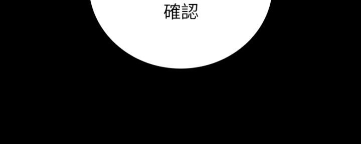 《秘密霸凌》第85话 第117页