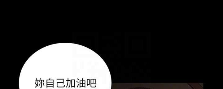《秘密霸凌》第85话 第11页