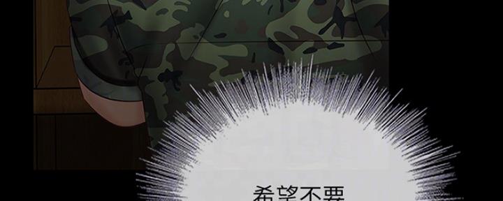 《秘密霸凌》第85话 第130页