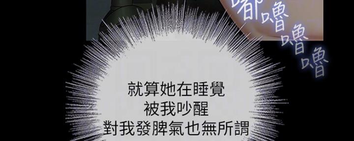 《秘密霸凌》第85话 第134页