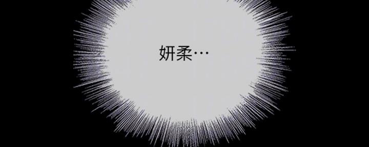 《秘密霸凌》第85话 第137页