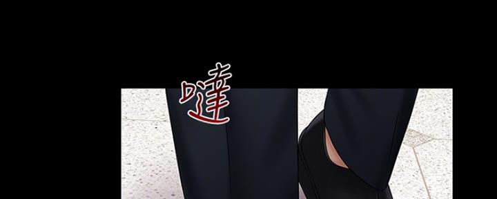 《秘密霸凌》第85话 第20页