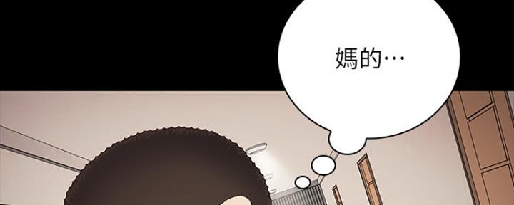《秘密霸凌》第85话 第24页
