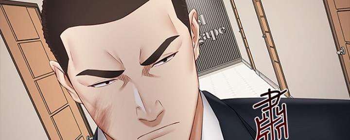 《秘密霸凌》第85话 第25页