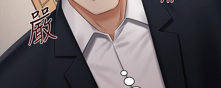 《秘密霸凌》第85话 第26页