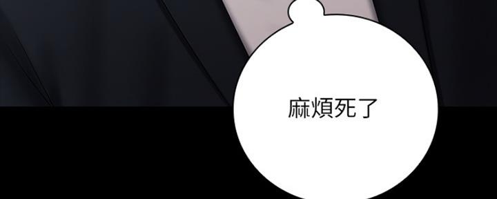 《秘密霸凌》第85话 第27页