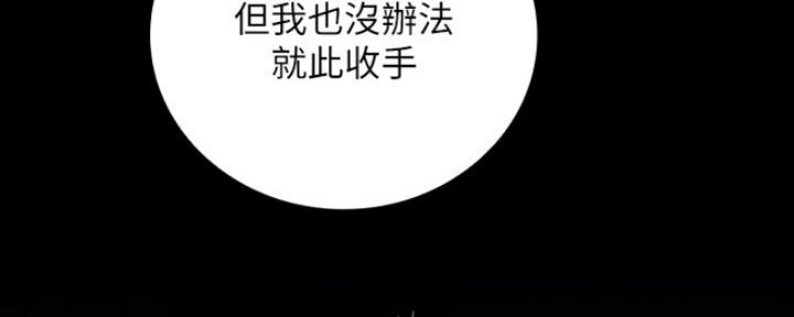 《秘密霸凌》第85话 第37页