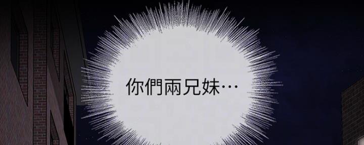《秘密霸凌》第85话 第38页