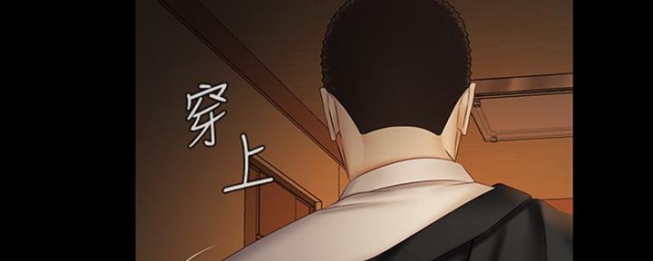 《秘密霸凌》第85话 第3页