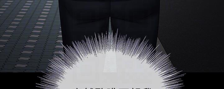 《秘密霸凌》第85话 第42页