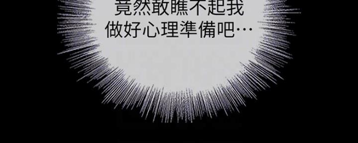 《秘密霸凌》第85话 第43页