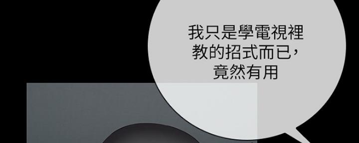 《秘密霸凌》第85话 第53页