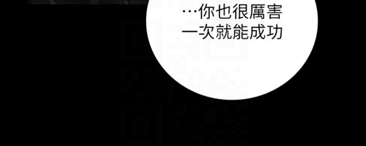 《秘密霸凌》第85话 第56页