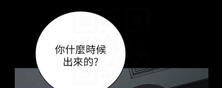 《秘密霸凌》第85话 第57页