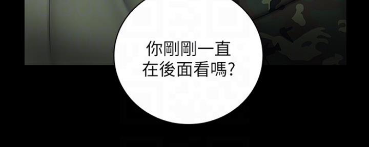 《秘密霸凌》第85话 第60页