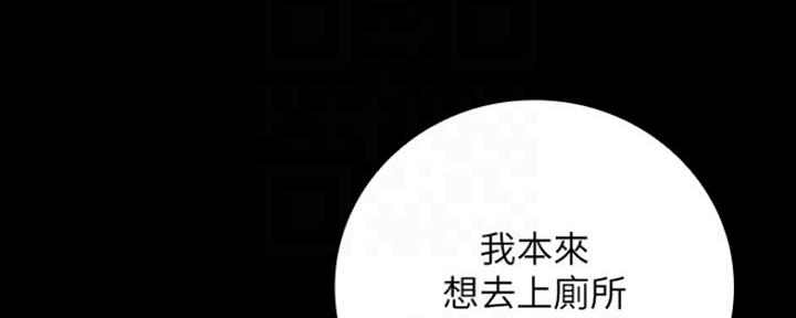 《秘密霸凌》第85话 第61页