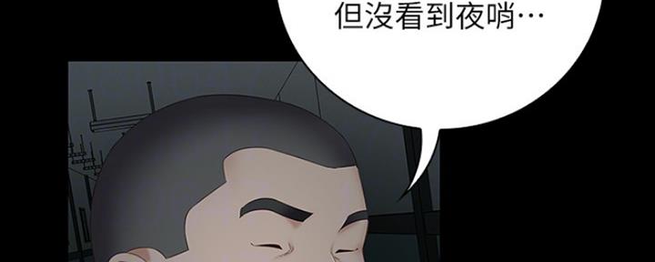 《秘密霸凌》第85话 第62页