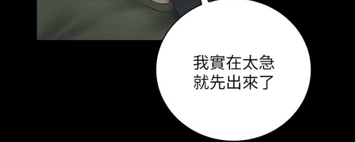 《秘密霸凌》第85话 第64页
