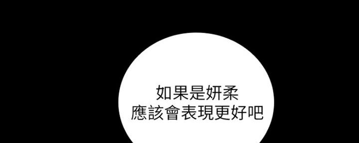 《秘密霸凌》第85话 第6页
