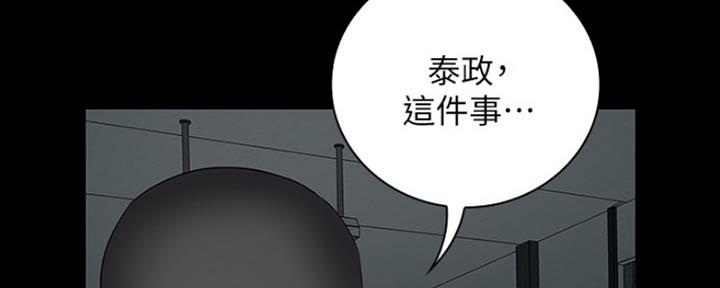 《秘密霸凌》第85话 第70页
