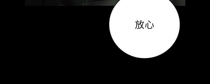 《秘密霸凌》第85话 第73页