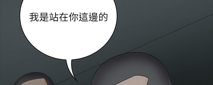 《秘密霸凌》第85话 第75页