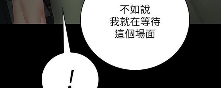 《秘密霸凌》第85话 第78页