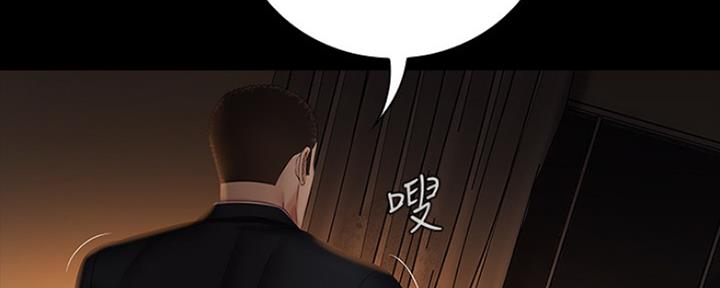 《秘密霸凌》第85话 第7页
