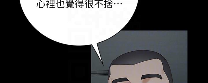 《秘密霸凌》第85话 第86页
