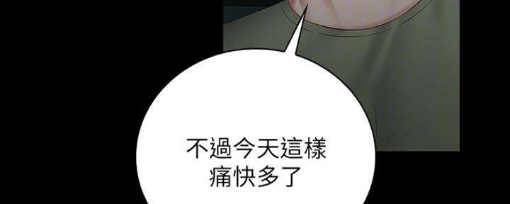 《秘密霸凌》第85话 第88页