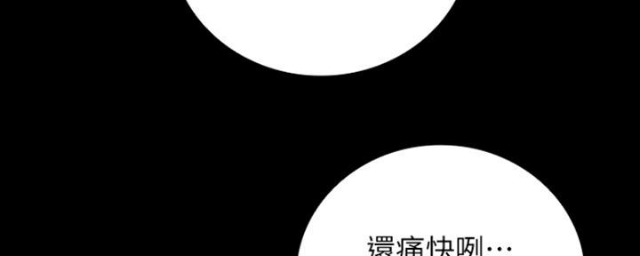 《秘密霸凌》第85话 第89页