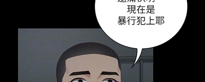 《秘密霸凌》第85话 第90页